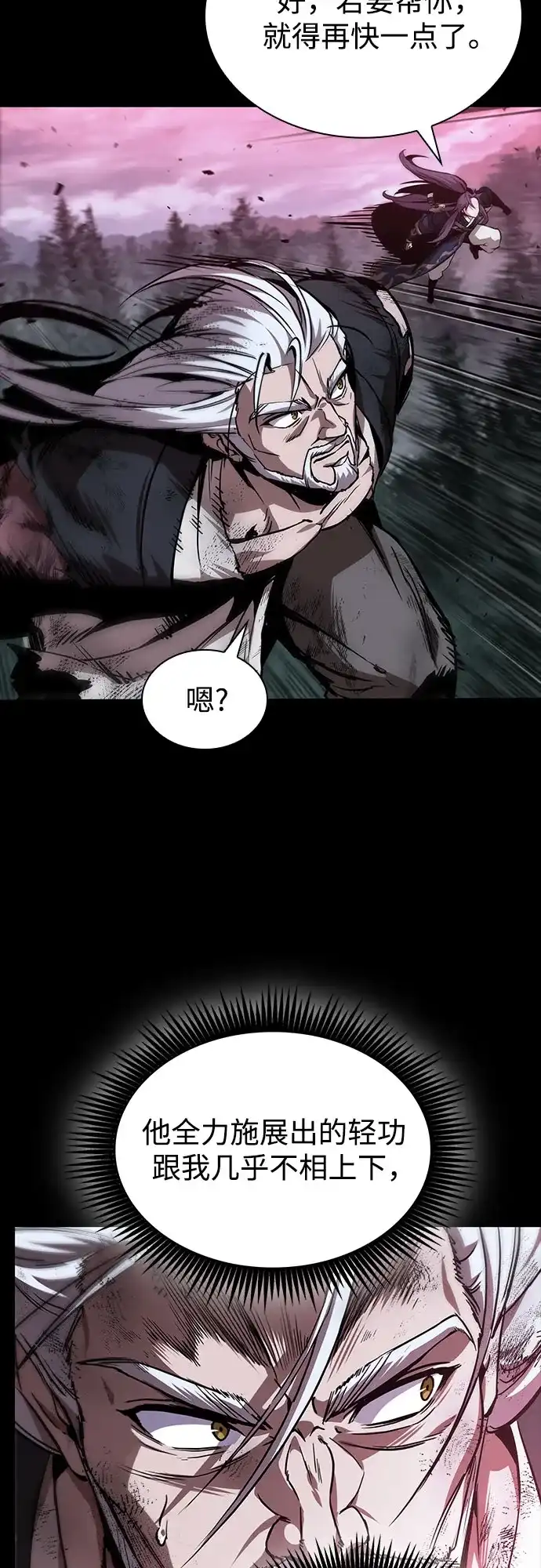 《某天成为魔神》303. 第99章. 堕落的灵物（4） 第28页