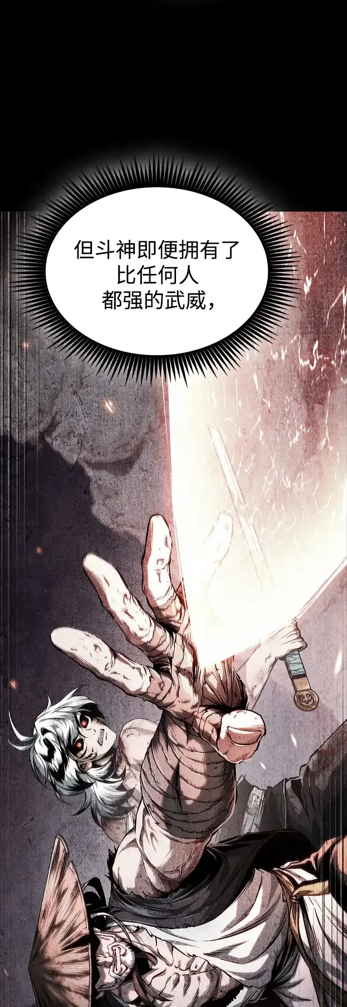 《某天成为魔神》303. 第99章. 堕落的灵物（4） 第25页