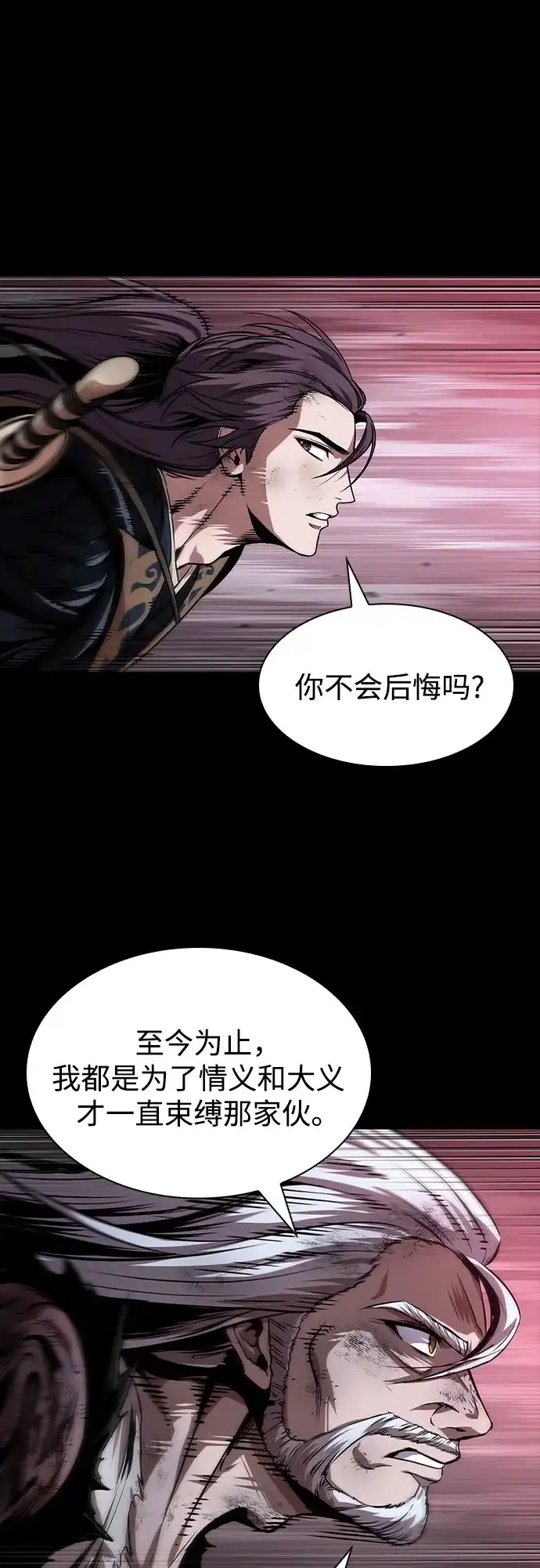 《某天成为魔神》303. 第99章. 堕落的灵物（4） 第23页