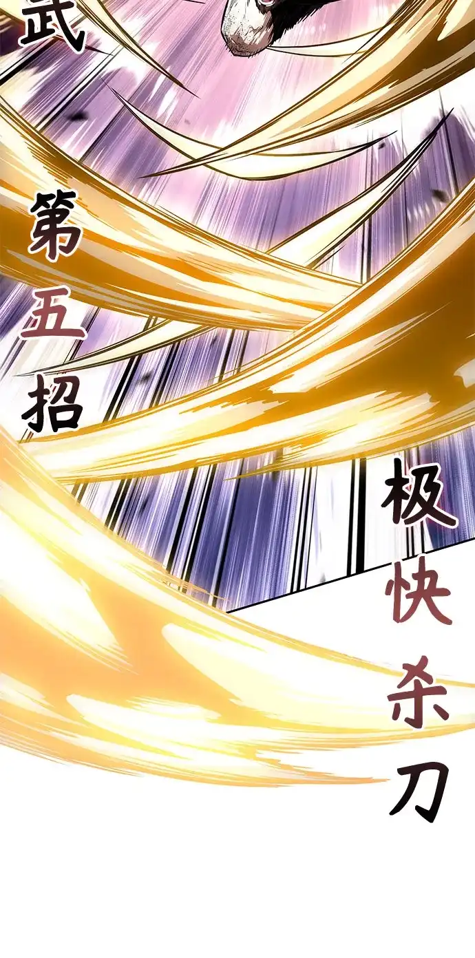 《某天成为魔神》303. 第99章. 堕落的灵物（4） 第57页
