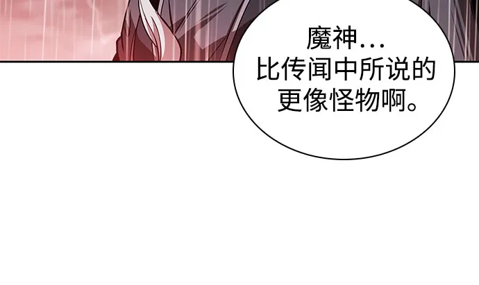 《某天成为魔神》303. 第99章. 堕落的灵物（4） 第47页