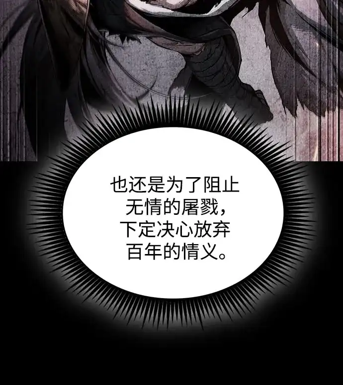 《某天成为魔神》303. 第99章. 堕落的灵物（4） 第26页