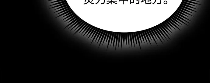 《某天成为魔神》303. 第99章. 堕落的灵物（4） 第40页