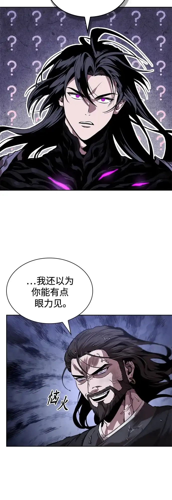 《某天成为魔神》303. 第99章. 堕落的灵物（4） 第55页