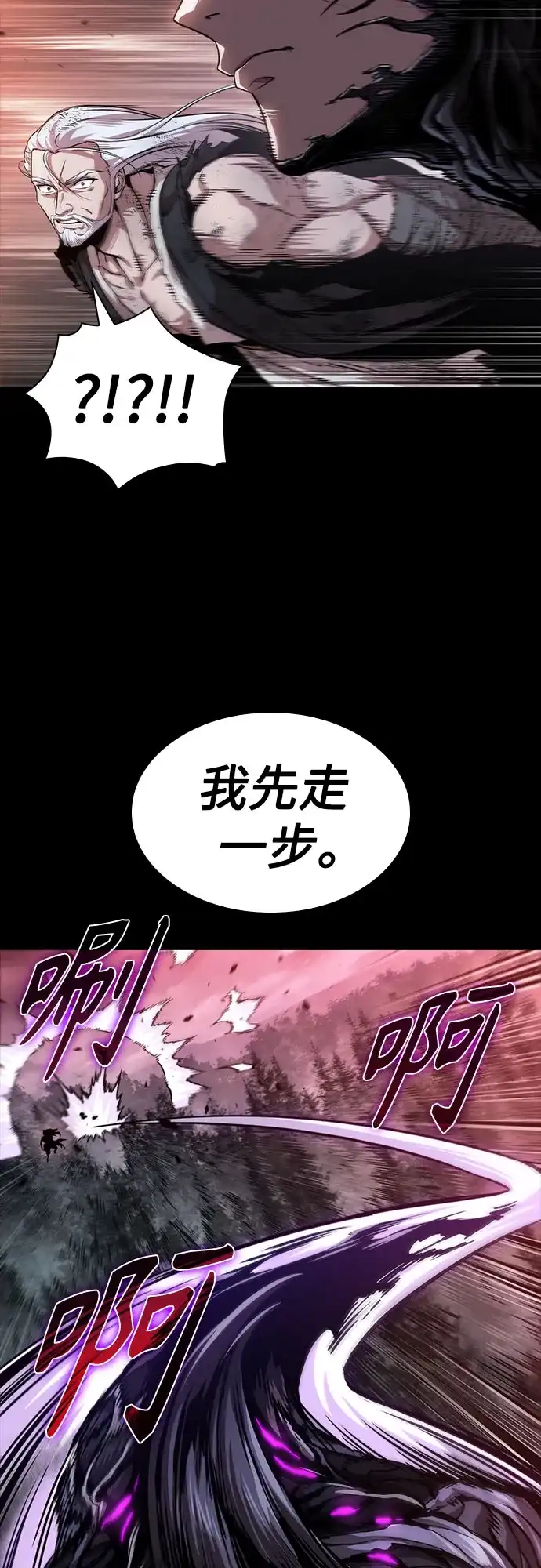 《某天成为魔神》303. 第99章. 堕落的灵物（4） 第31页