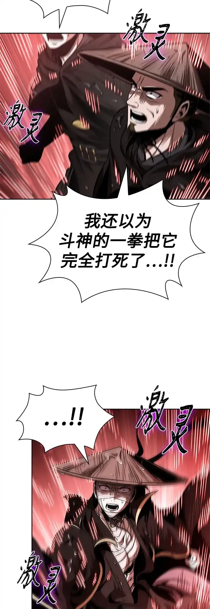 《某天成为魔神》304. 第100章. 不是你（1） 第63页