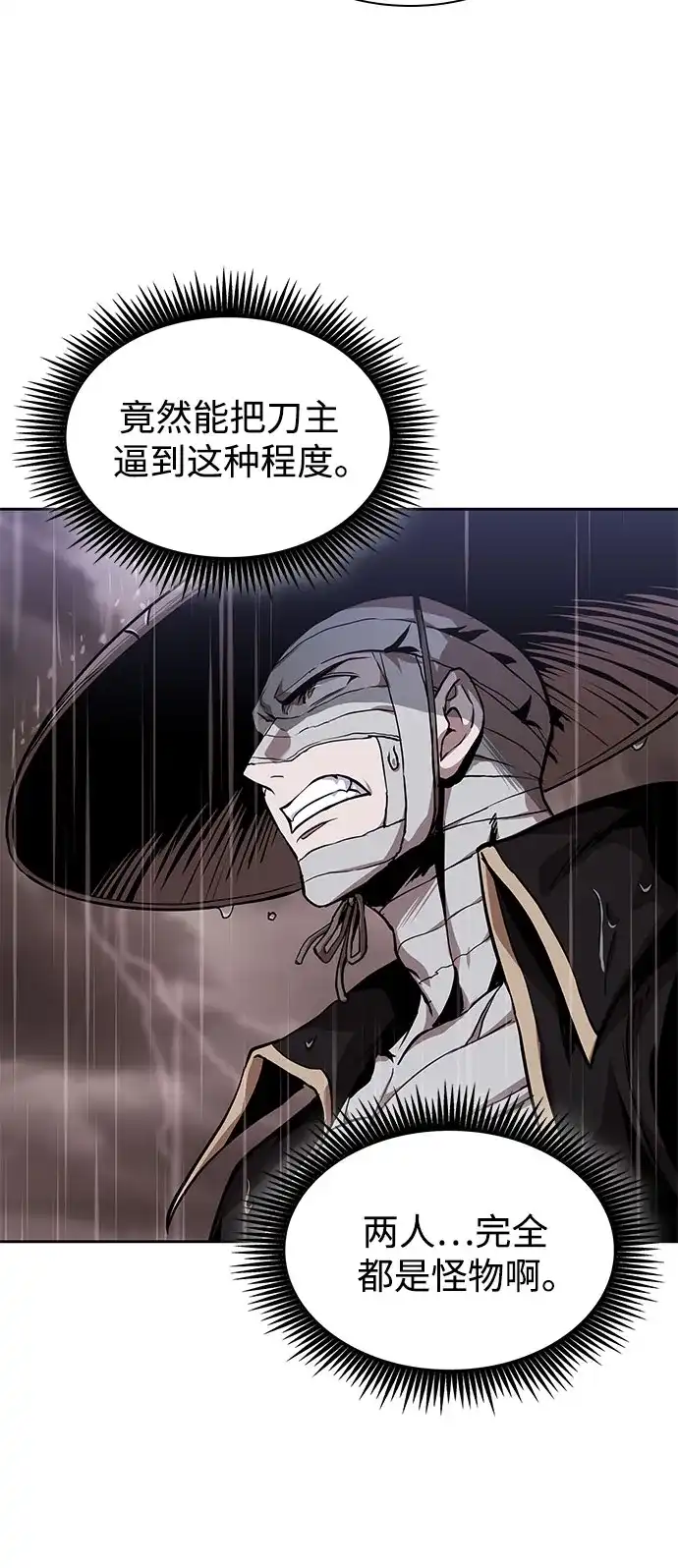 《某天成为魔神》304. 第100章. 不是你（1） 第27页