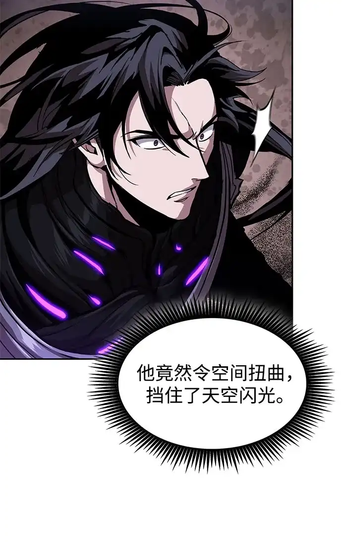 《某天成为魔神》304. 第100章. 不是你（1） 第24页