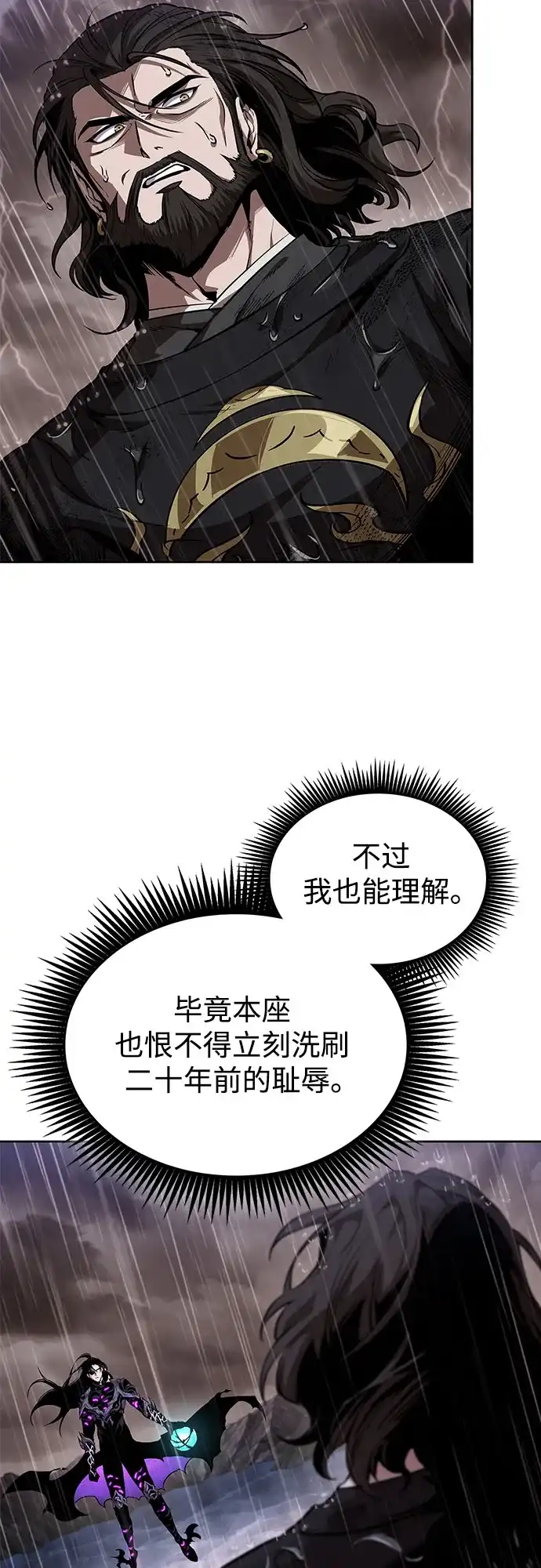 《某天成为魔神》304. 第100章. 不是你（1） 第57页