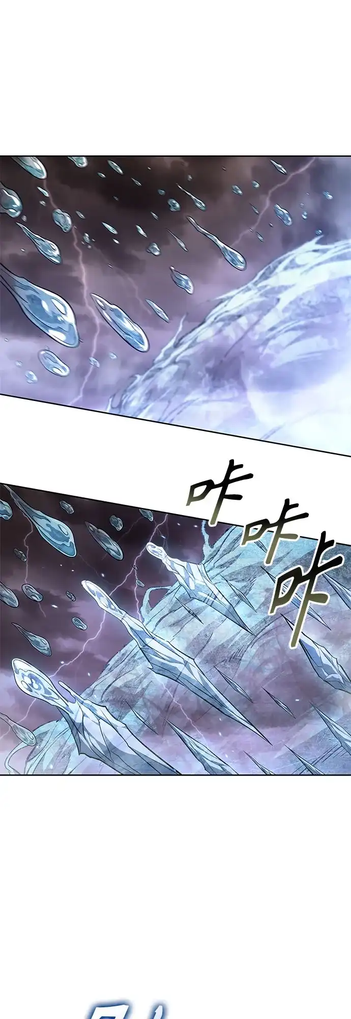 《某天成为魔神》304. 第100章. 不是你（1） 第6页