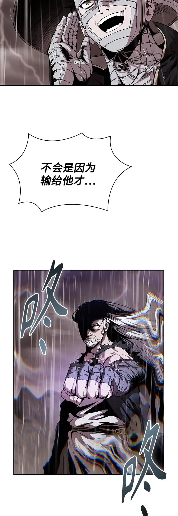 《某天成为魔神》304. 第100章. 不是你（1） 第47页