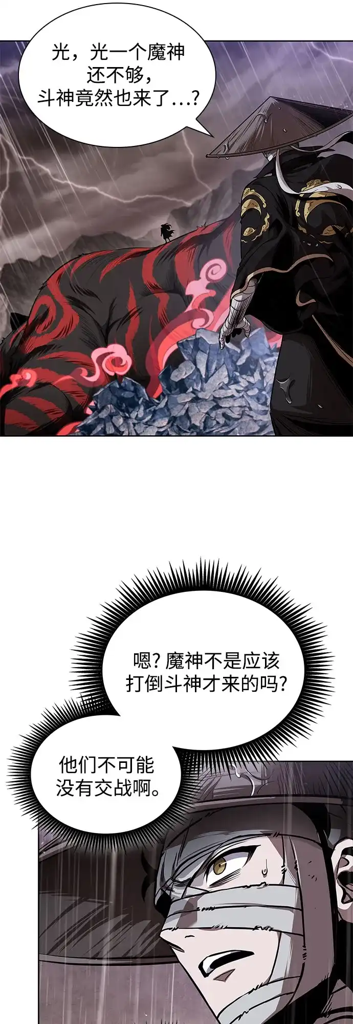 《某天成为魔神》304. 第100章. 不是你（1） 第40页