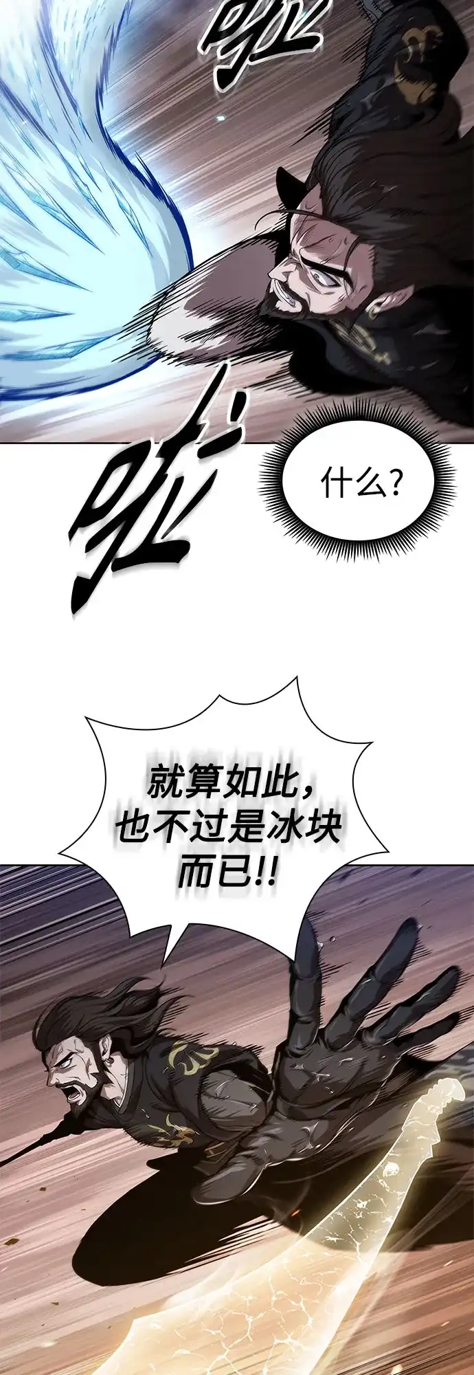 《某天成为魔神》304. 第100章. 不是你（1） 第14页
