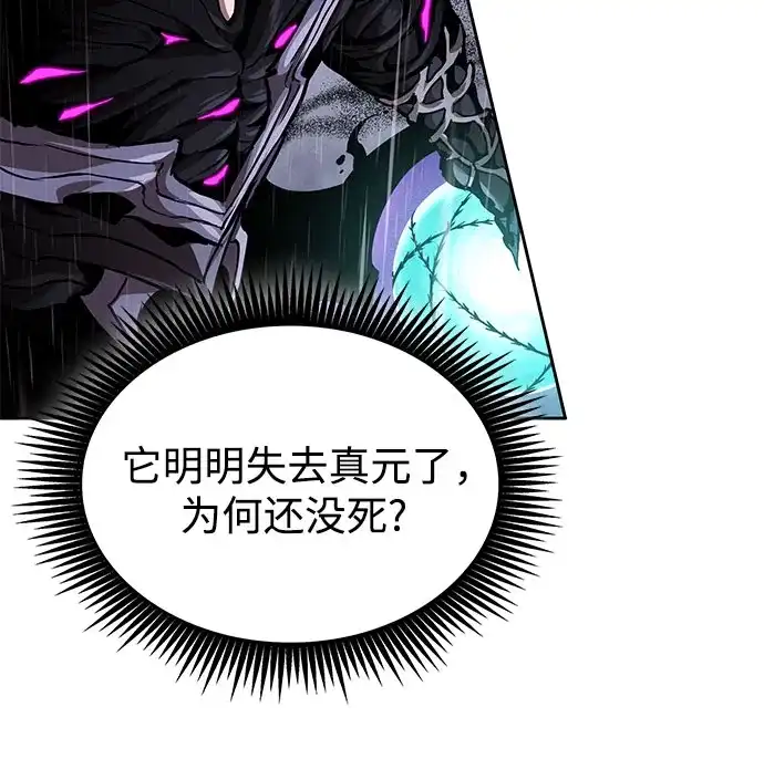 《某天成为魔神》304. 第100章. 不是你（1） 第31页