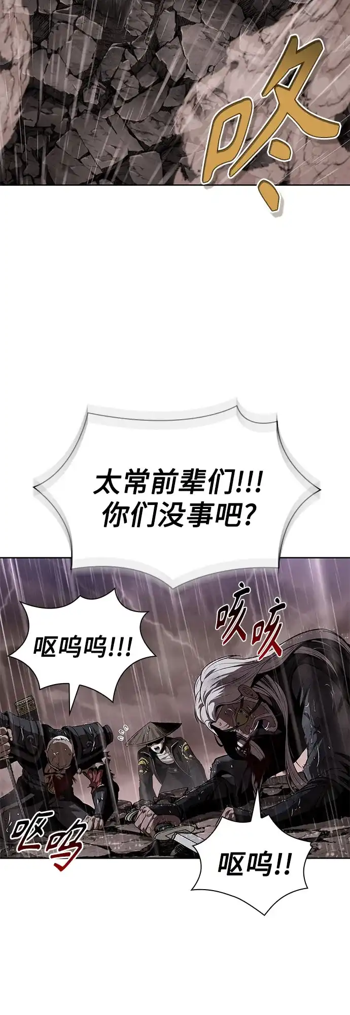 《某天成为魔神》304. 第100章. 不是你（1） 第54页
