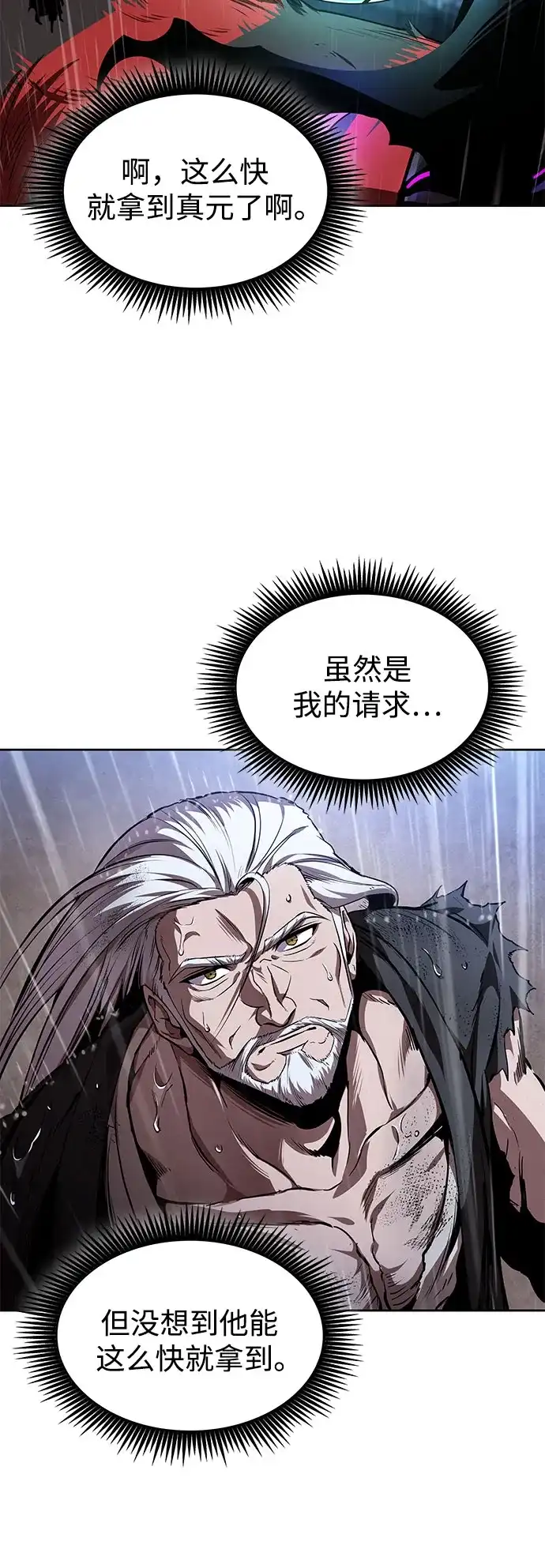 《某天成为魔神》304. 第100章. 不是你（1） 第45页