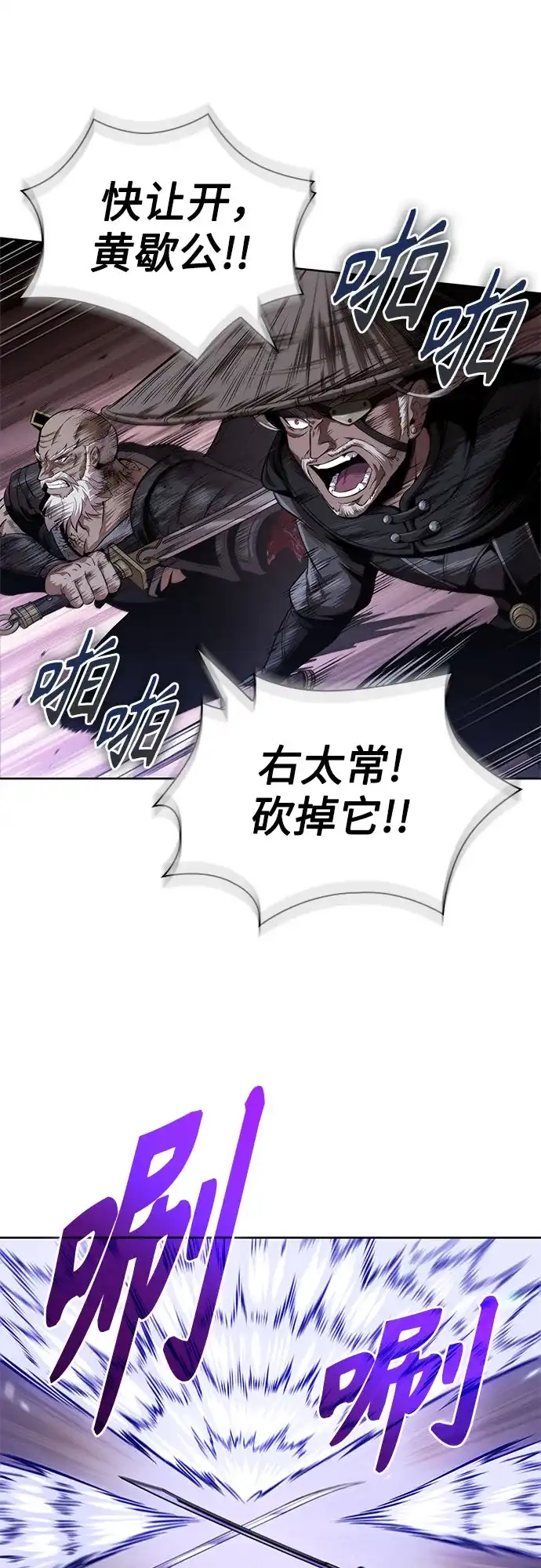 《某天成为魔神》304. 第100章. 不是你（1） 第50页