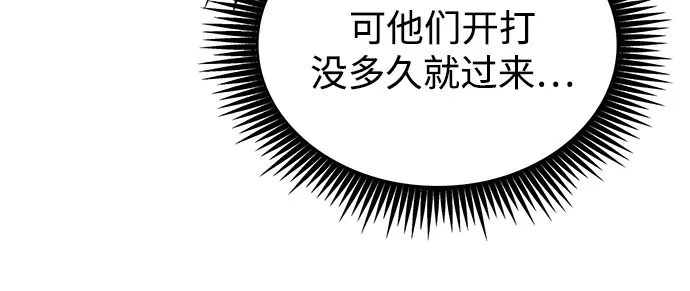 《某天成为魔神》304. 第100章. 不是你（1） 第42页