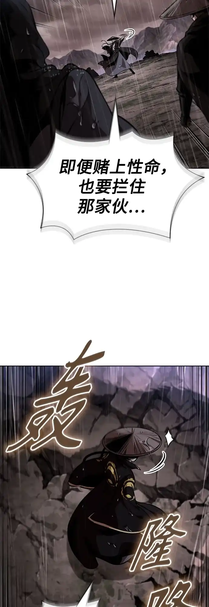 《某天成为魔神》304. 第100章. 不是你（1） 第60页