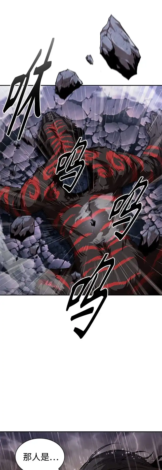 《某天成为魔神》304. 第100章. 不是你（1） 第36页