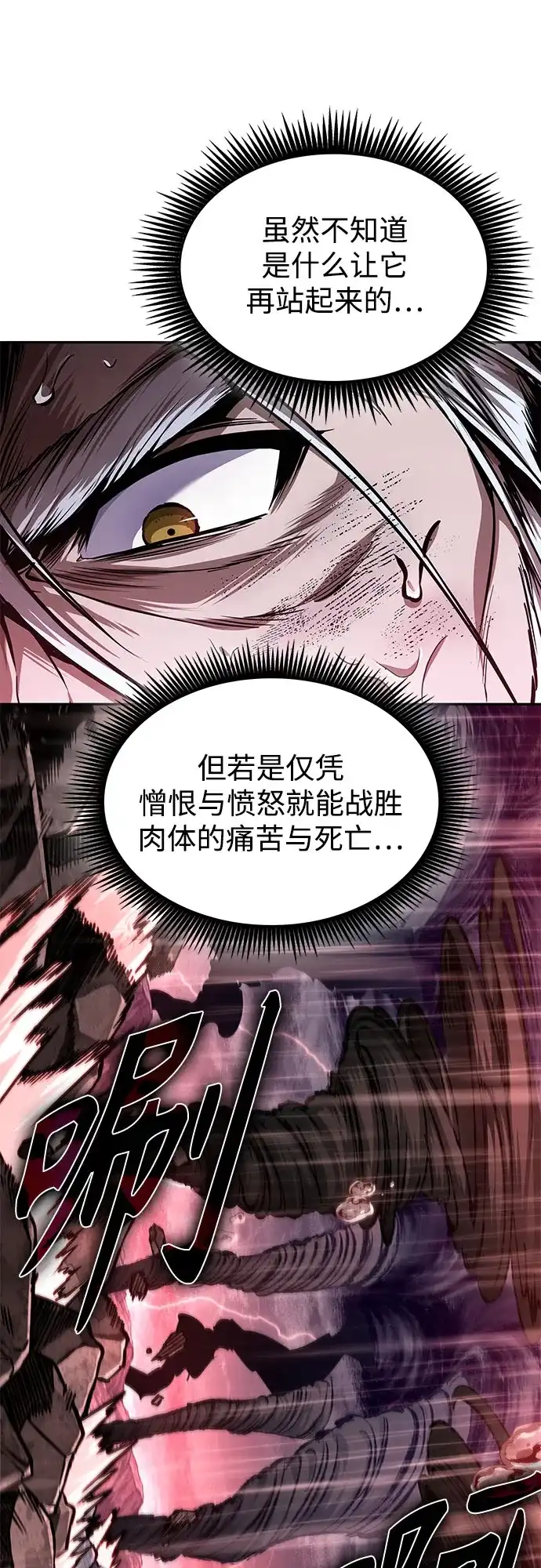《某天成为魔神》304. 第100章. 不是你（1） 第66页