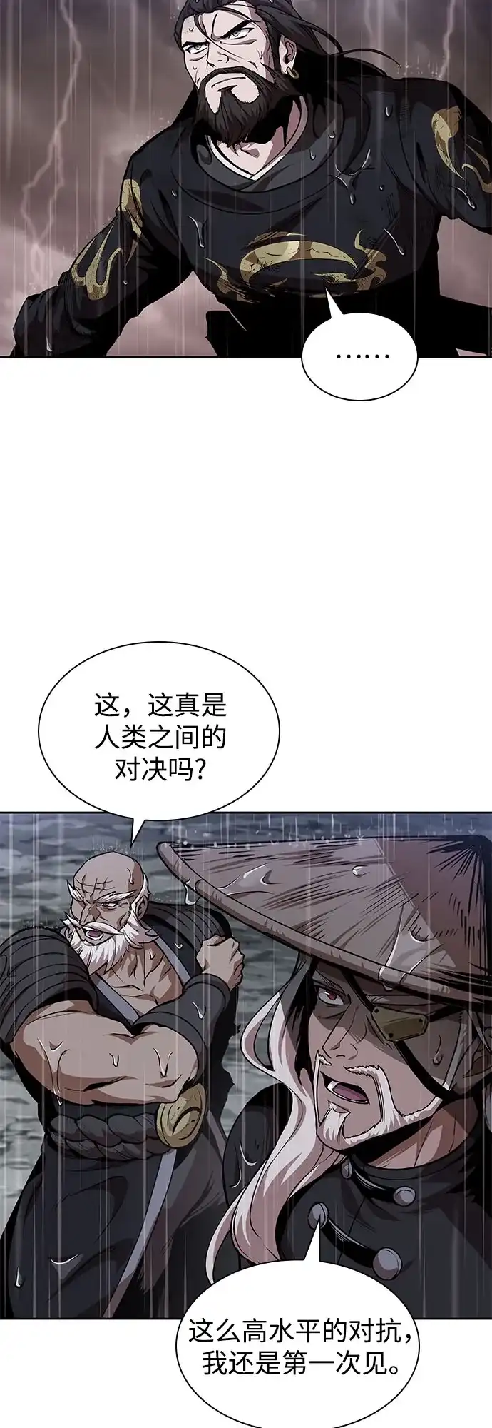 《某天成为魔神》304. 第100章. 不是你（1） 第26页