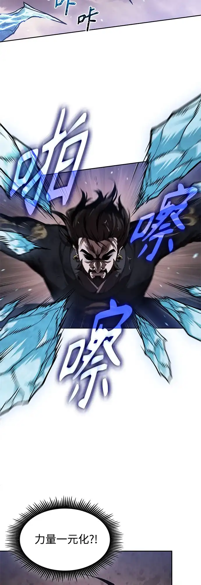 《某天成为魔神》304. 第100章. 不是你（1） 第23页