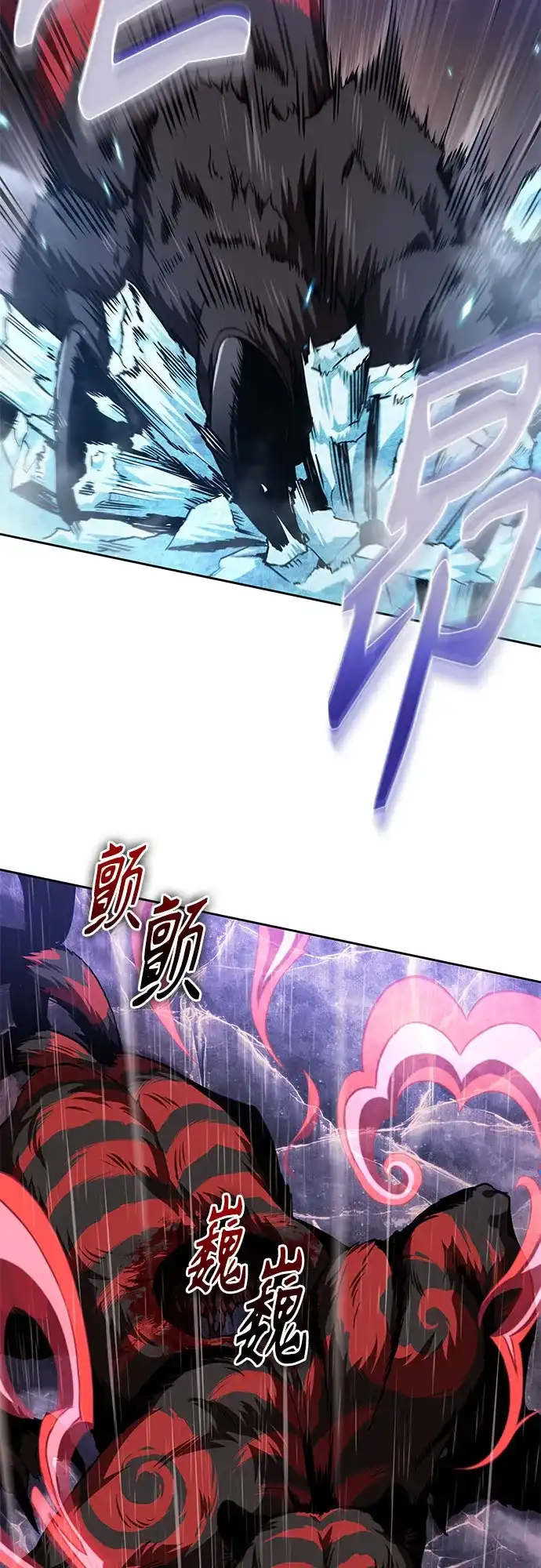 《某天成为魔神》304. 第100章. 不是你（1） 第29页