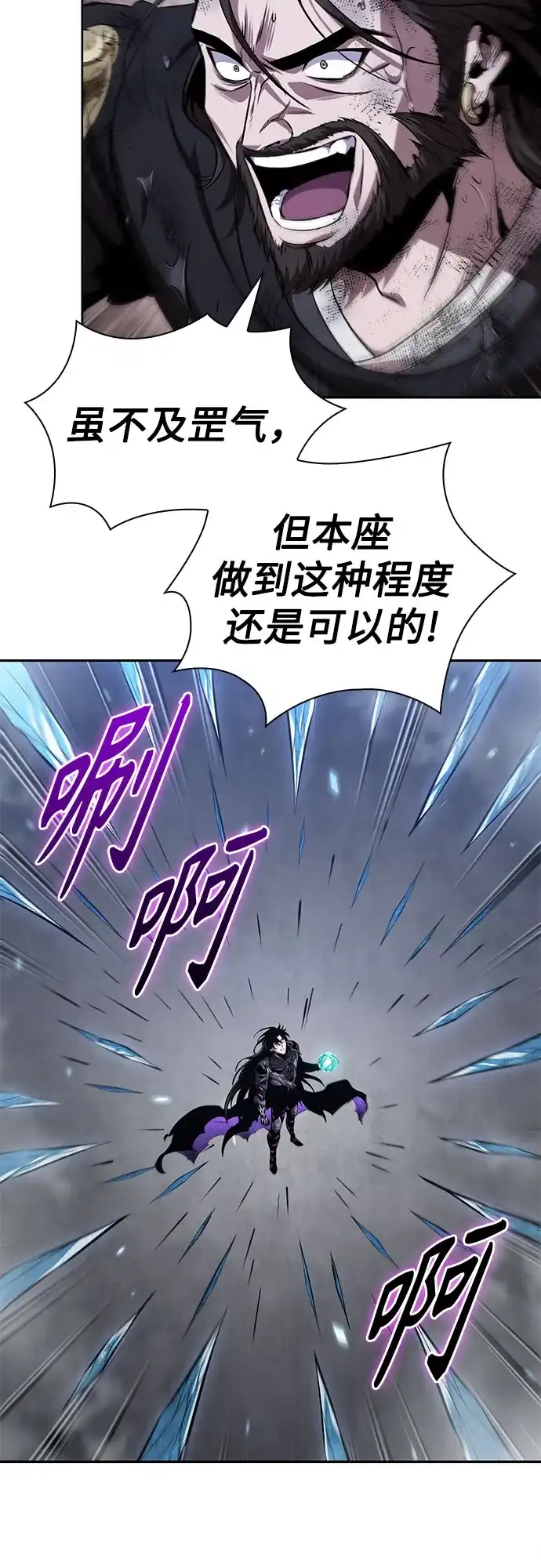 《某天成为魔神》304. 第100章. 不是你（1） 第8页