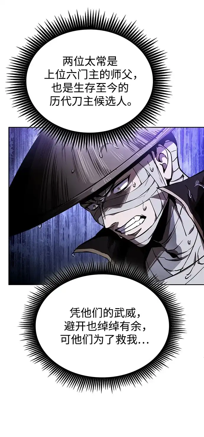 《某天成为魔神》304. 第100章. 不是你（1） 第55页