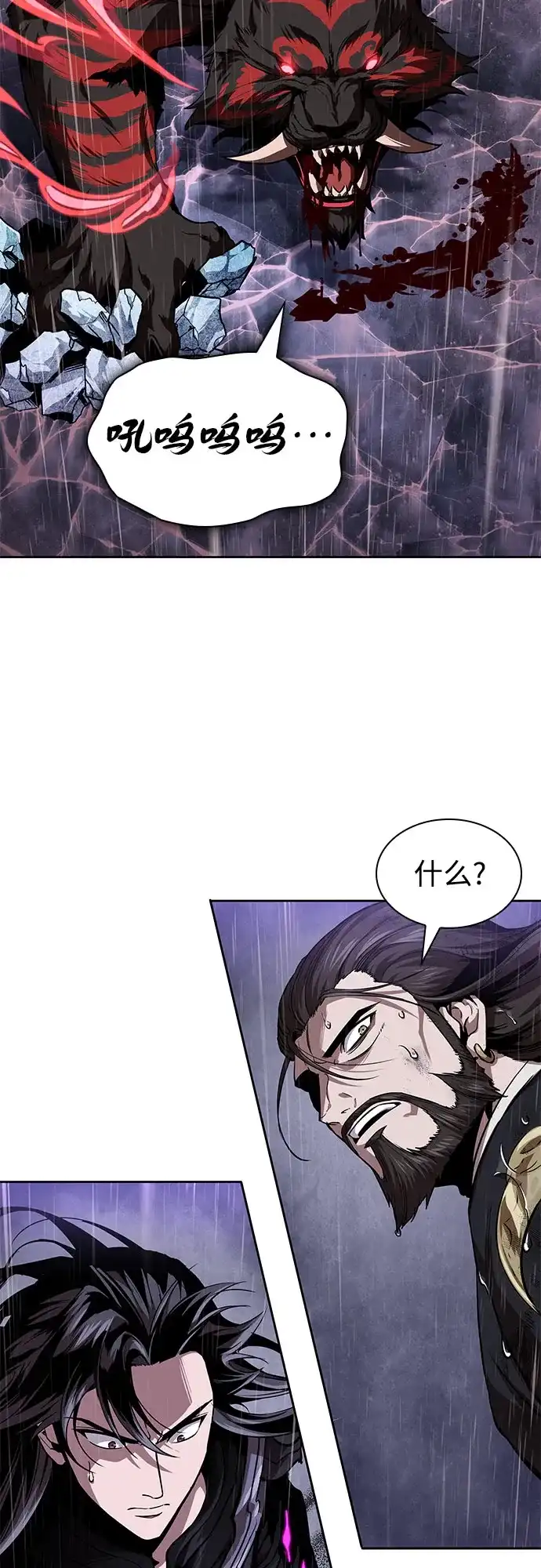 《某天成为魔神》304. 第100章. 不是你（1） 第30页