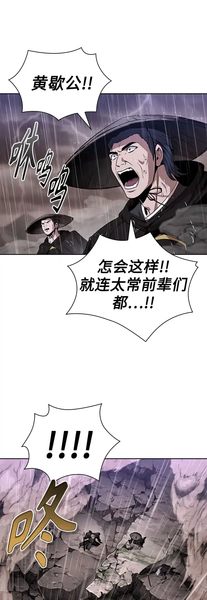 《某天成为魔神》304. 第100章. 不是你（1） 第53页