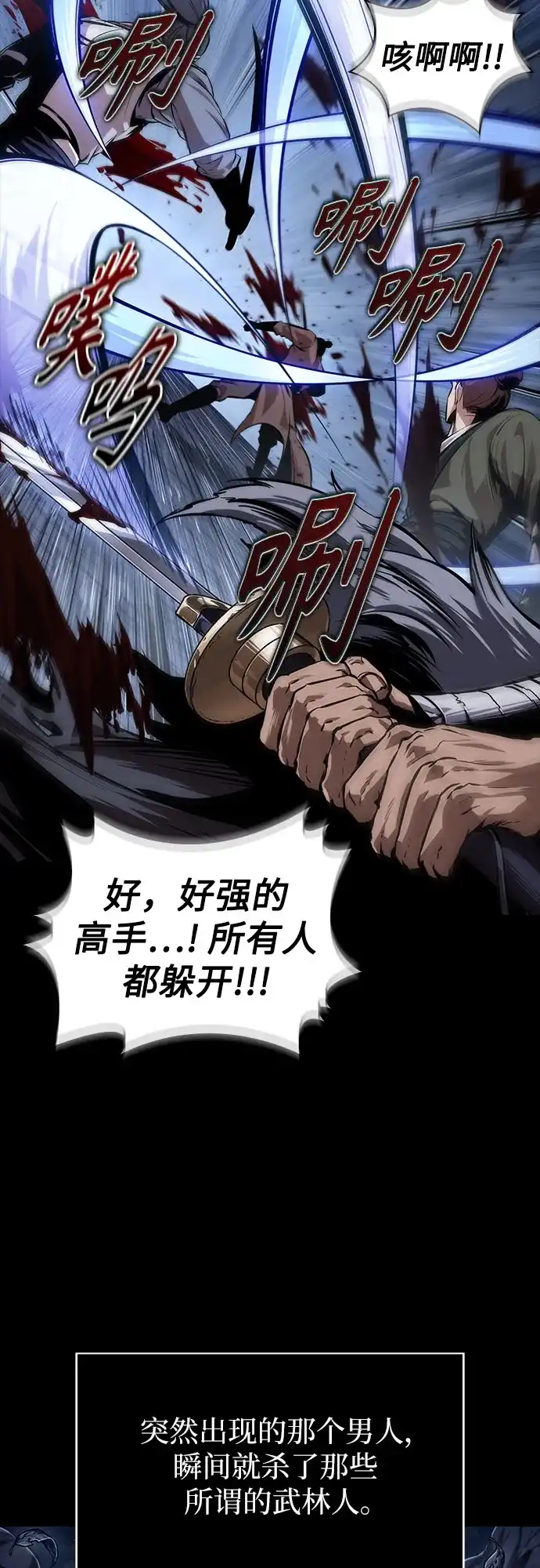 《某天成为魔神》305. 第100章. 不是你（2） 第62页