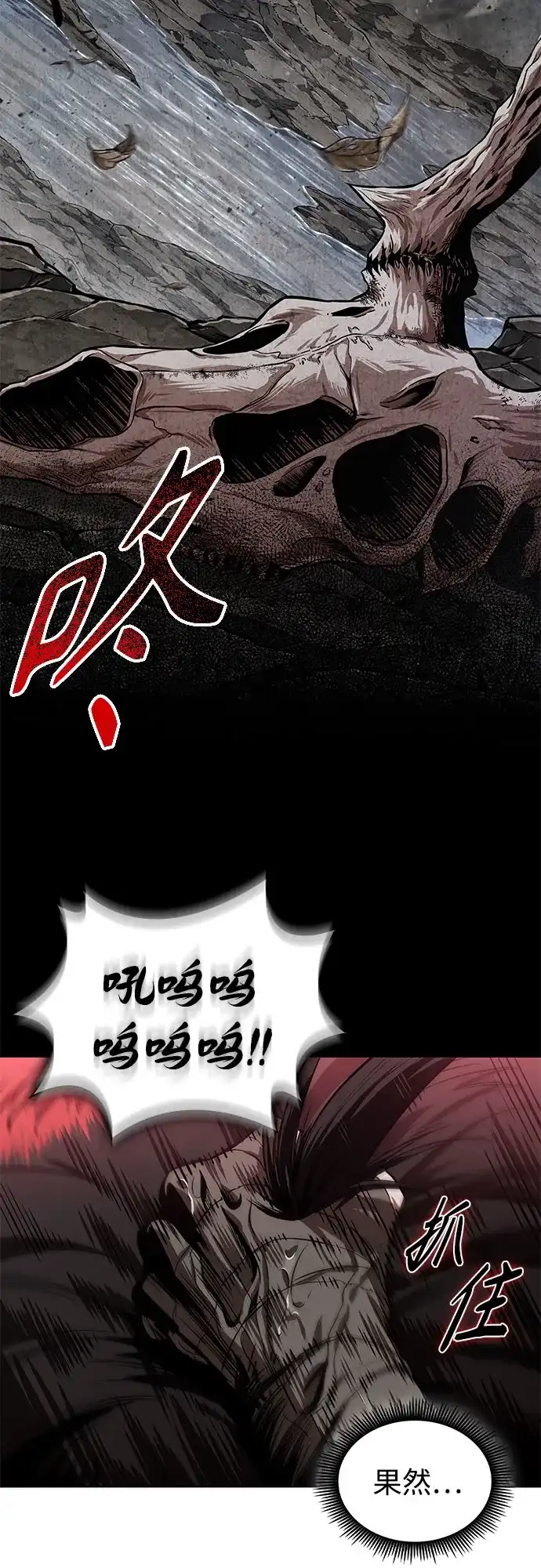 《某天成为魔神》305. 第100章. 不是你（2） 第14页