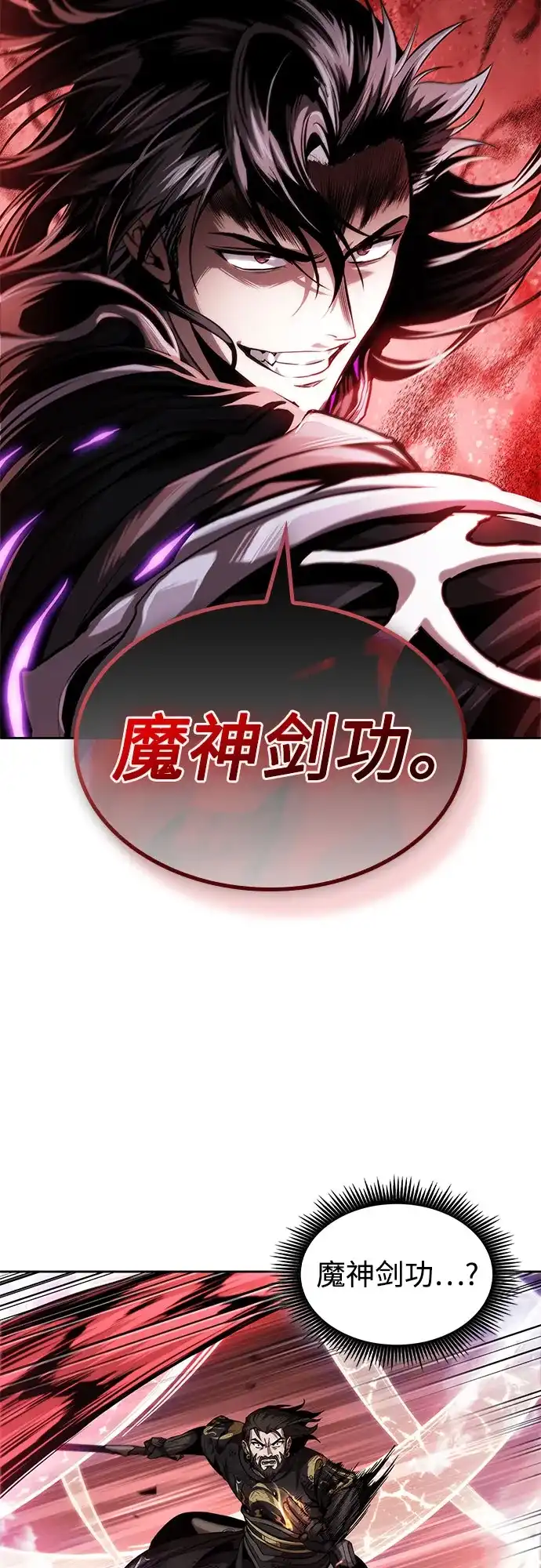 《某天成为魔神》305. 第100章. 不是你（2） 第37页