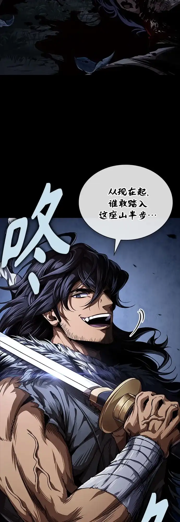 《某天成为魔神》305. 第100章. 不是你（2） 第68页