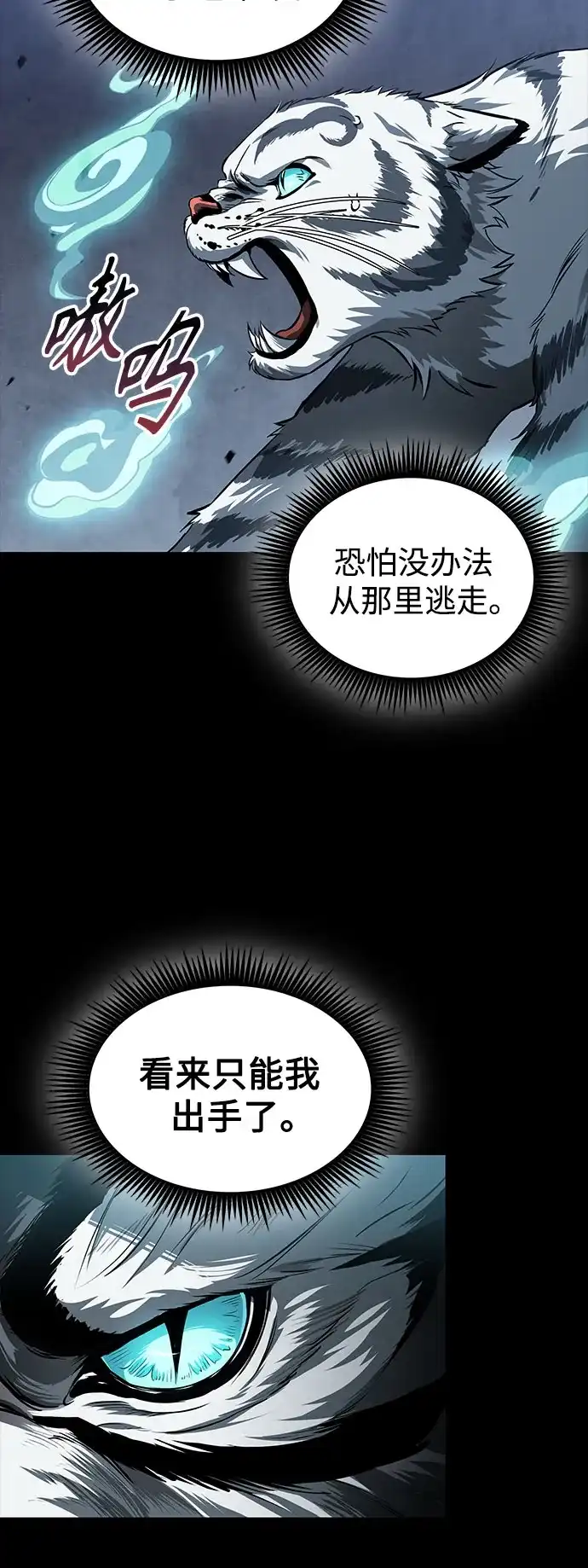 《某天成为魔神》305. 第100章. 不是你（2） 第56页