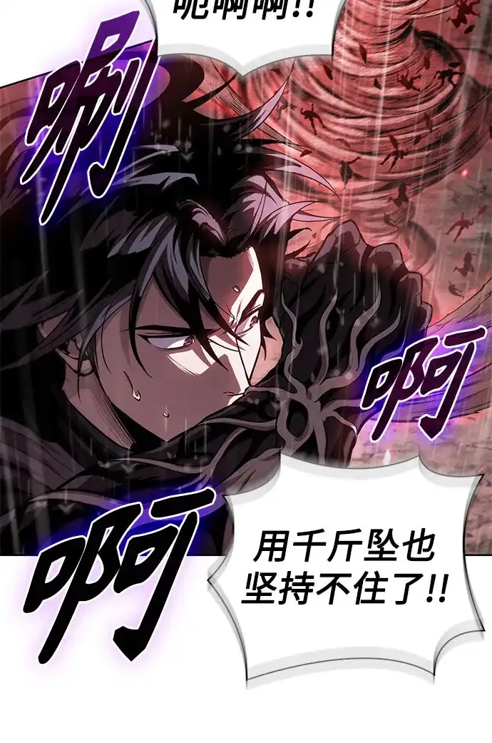 《某天成为魔神》305. 第100章. 不是你（2） 第8页