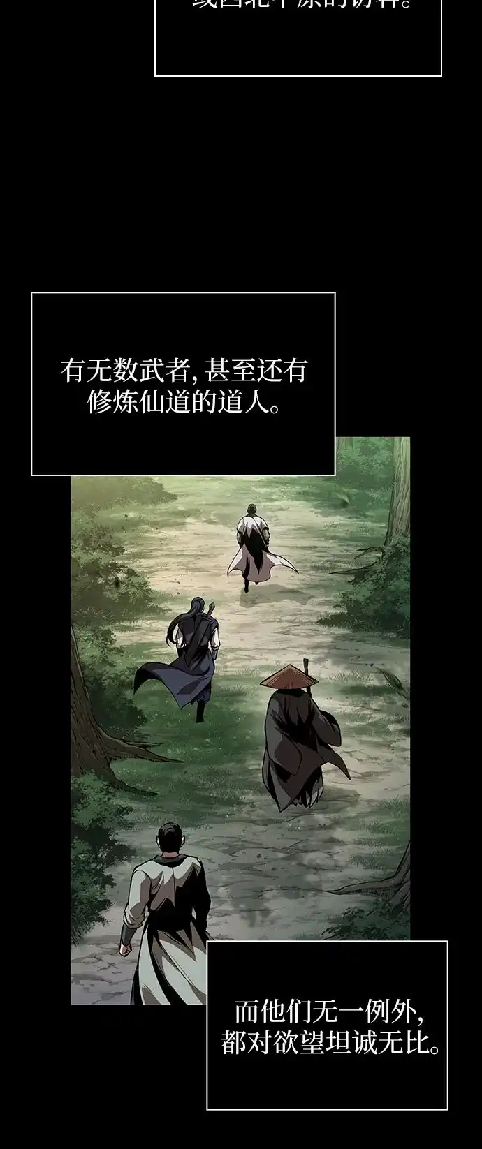 《某天成为魔神》305. 第100章. 不是你（2） 第45页