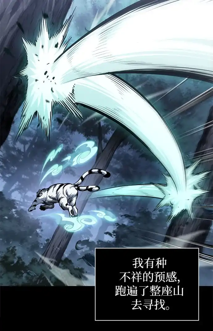 《某天成为魔神》305. 第100章. 不是你（2） 第53页