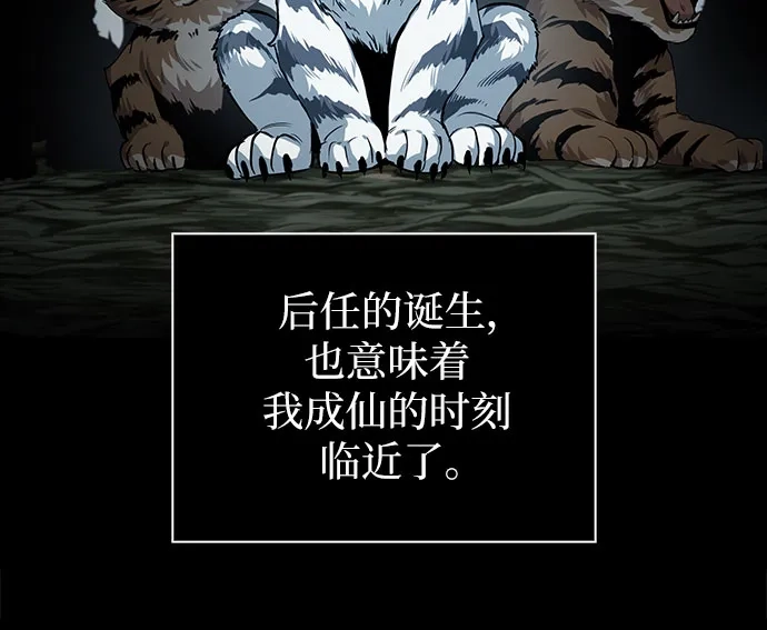 《某天成为魔神》305. 第100章. 不是你（2） 第49页