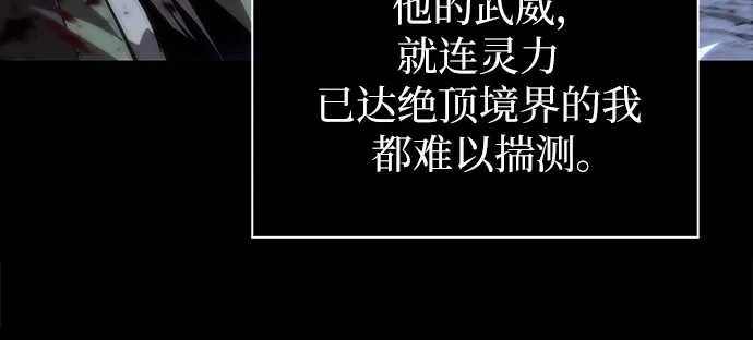 《某天成为魔神》305. 第100章. 不是你（2） 第64页