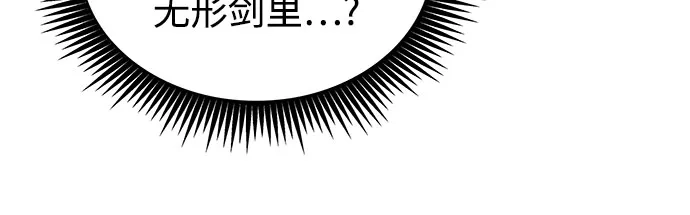 《某天成为魔神》305. 第100章. 不是你（2） 第29页