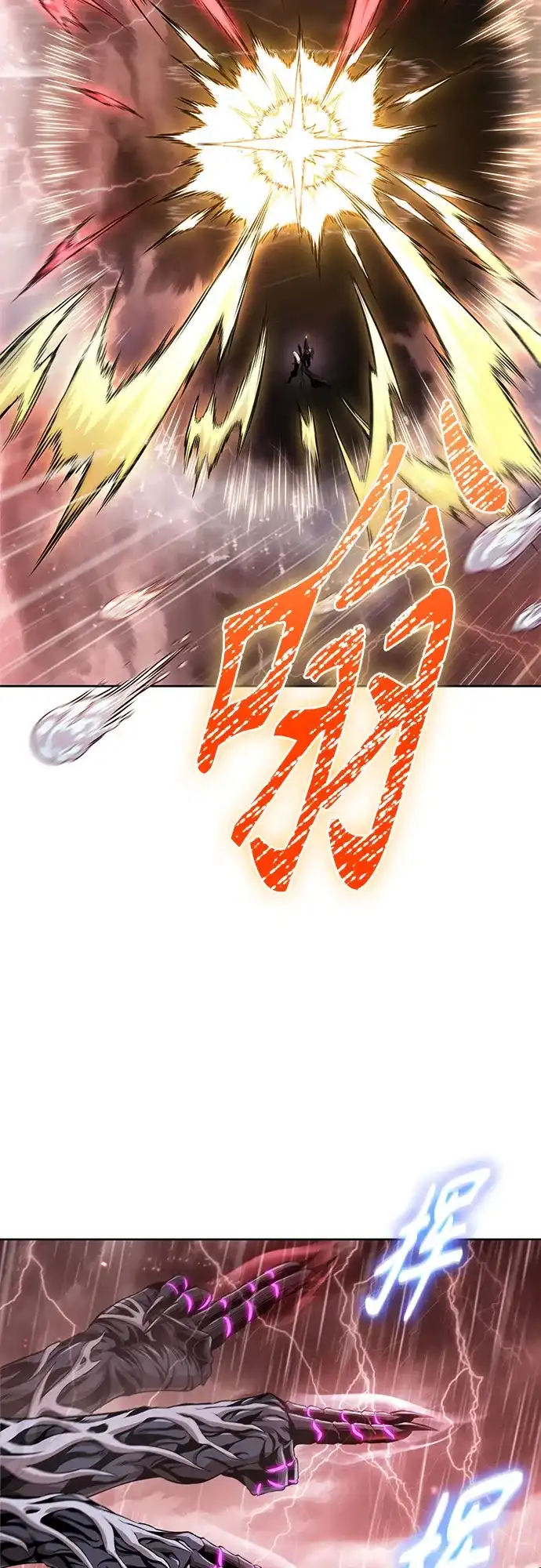 《某天成为魔神》305. 第100章. 不是你（2） 第31页
