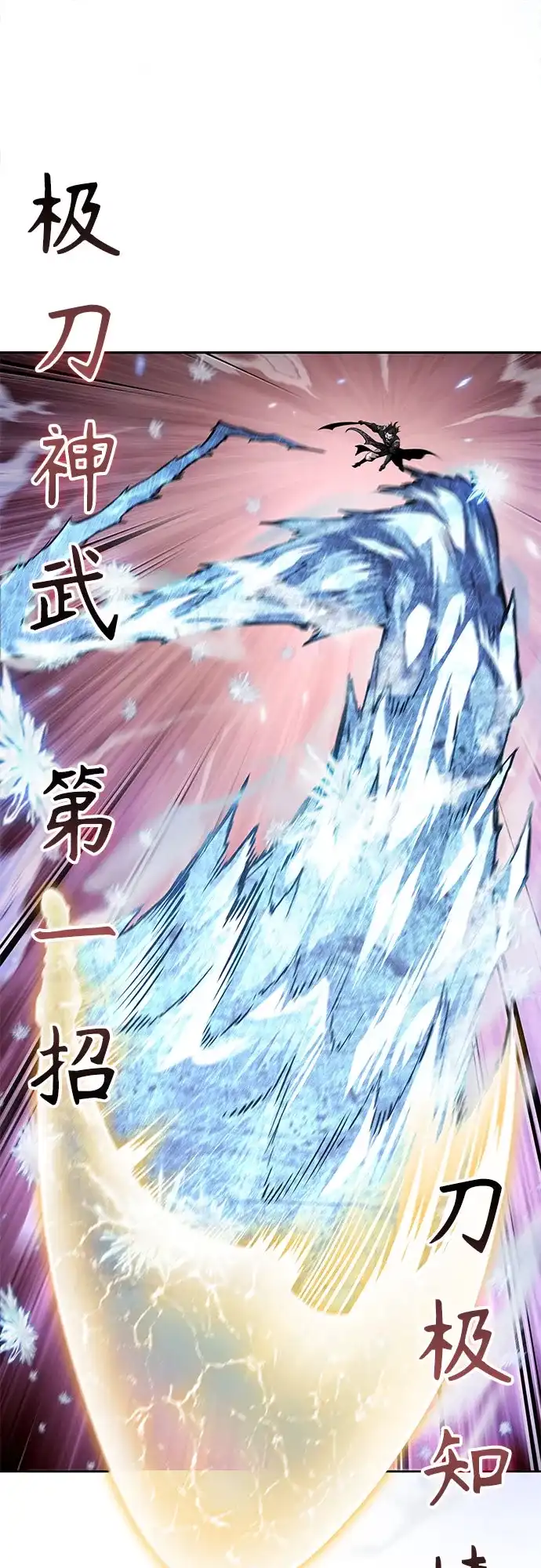 《某天成为魔神》305. 第100章. 不是你（2） 第23页