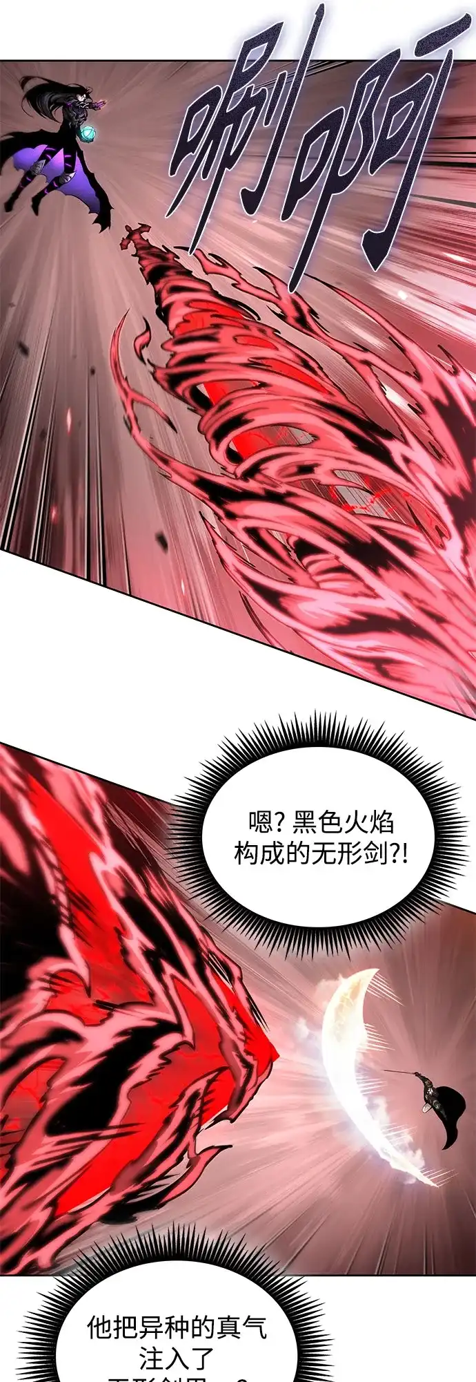 《某天成为魔神》305. 第100章. 不是你（2） 第28页