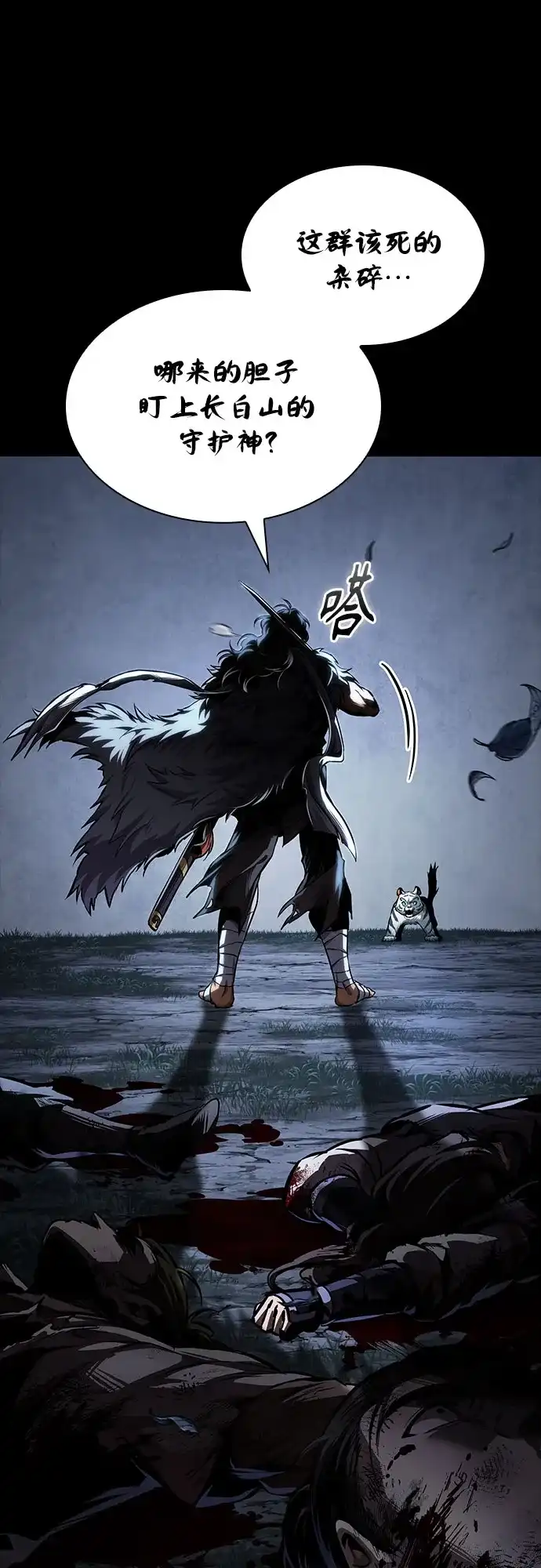 《某天成为魔神》305. 第100章. 不是你（2） 第67页
