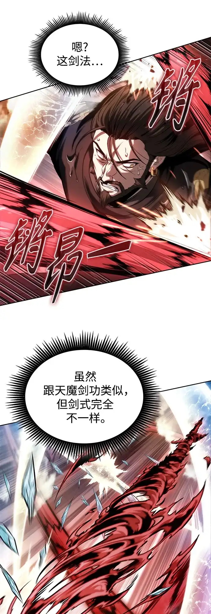 《某天成为魔神》305. 第100章. 不是你（2） 第33页
