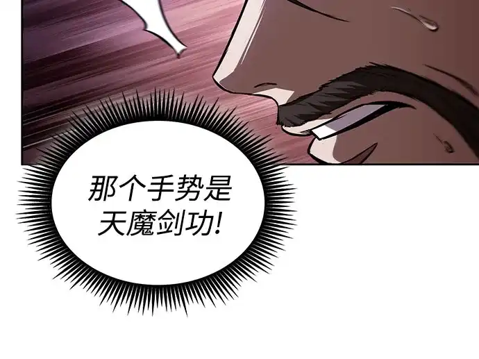 《某天成为魔神》305. 第100章. 不是你（2） 第25页