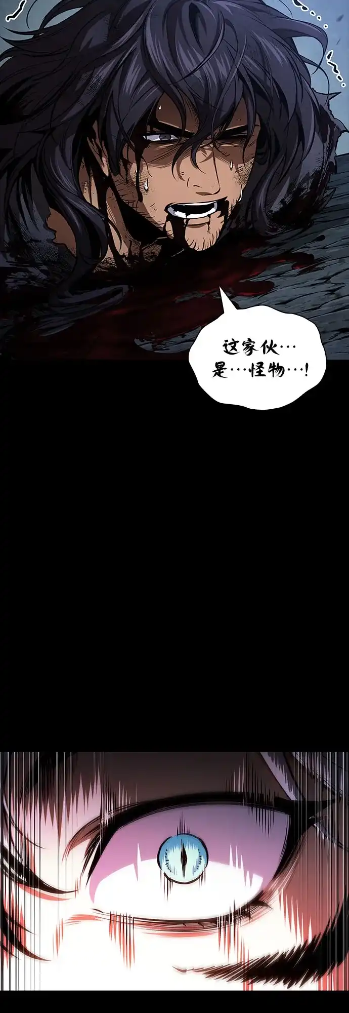 《某天成为魔神》306. 第100章. 不是你（3） 第63页